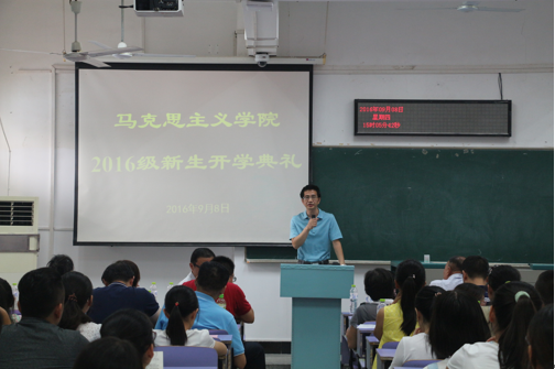2026世界杯官网2016级新生开学典礼顺利举行