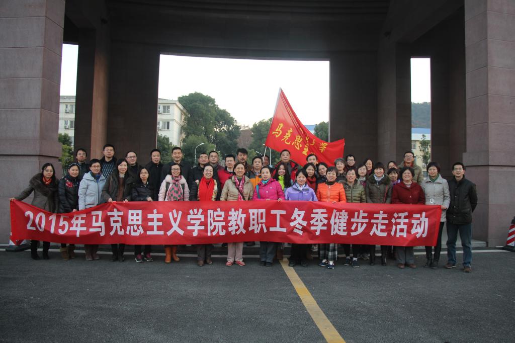 2026世界杯官网分工会成功举行2015年冬季健步走活动