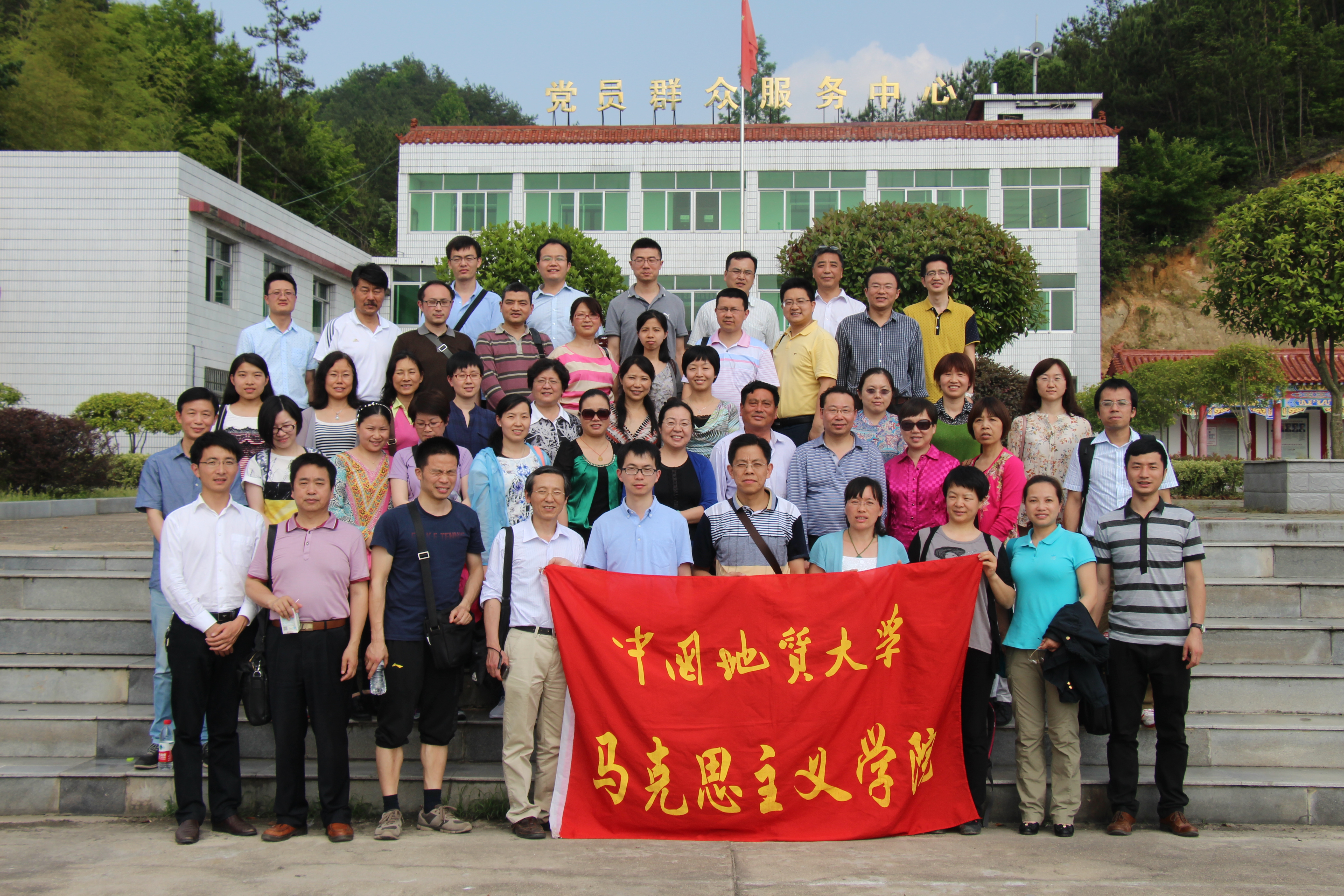 教师进农户，理论下基层——2026世界杯官网全体党员教师赴英山县乌云山村学习调研