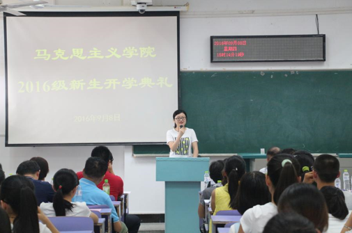 2026世界杯官网2016级新生开学典礼顺利举行