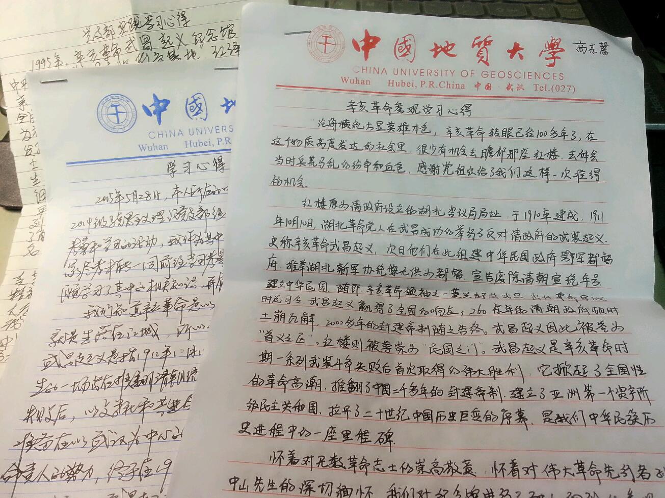 世界杯官网2014级马克思主义理论党支部开展实践学习活动 世界杯官网2014级马克思主义理论党支部开展实践学习活动