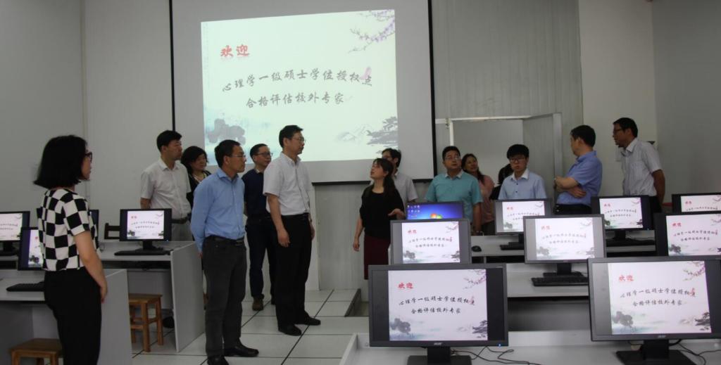 世界杯官网应用心理学研究所一级学位授权点校外专家评估合格 世界杯官网应用心理学研究所一级学位授权点校外专家评估合格