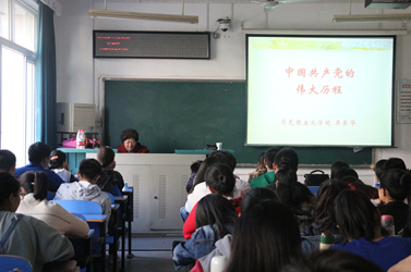 【党校第三讲】吴东华教授为世界杯官网分党校授课 【党校第三讲】吴东华教授为世界杯官网分党校授课