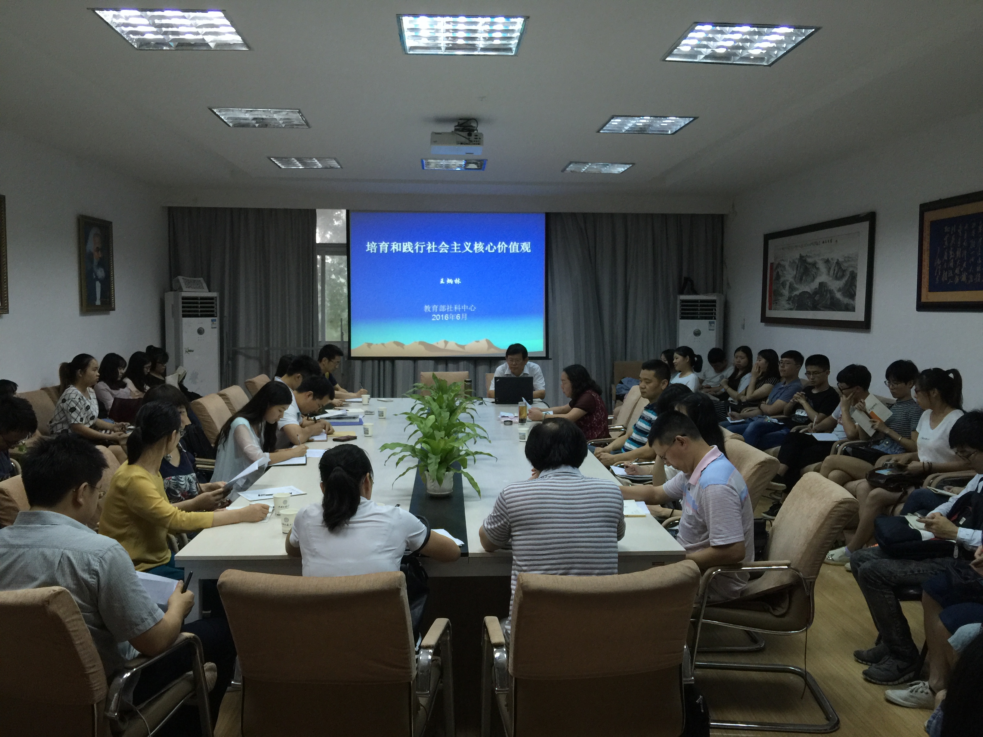 北京师范大学王炳林教授来世界杯官网讲学 北京师范大学王炳林教授来世界杯官网讲学