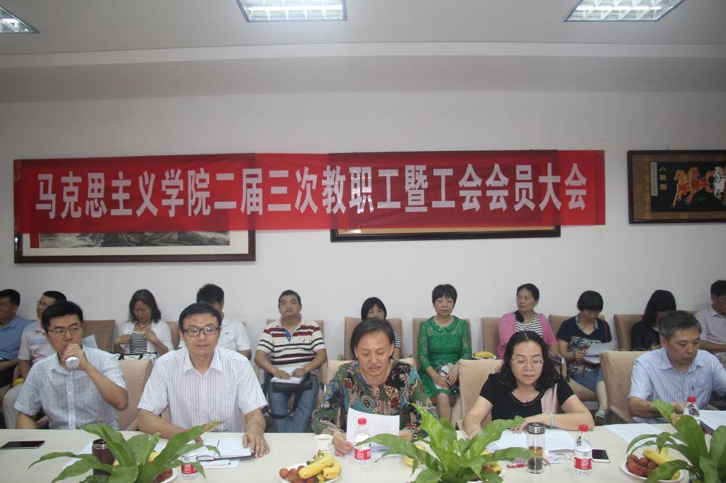 世界杯官网召开二届三次教代会 世界杯官网召开二届三次教代会