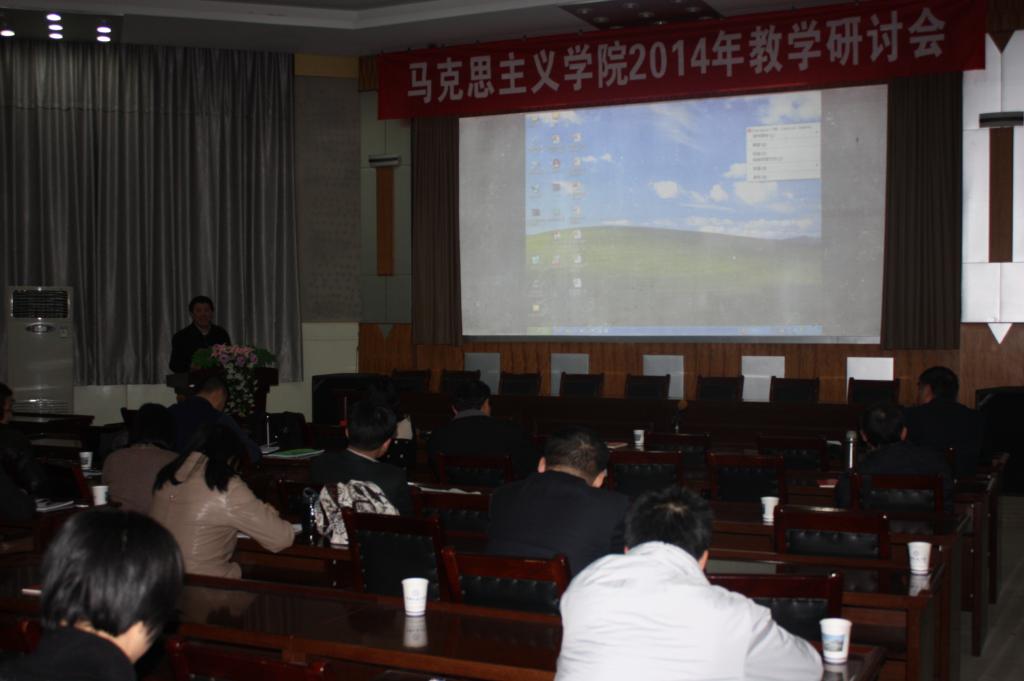 世界杯官网召开2014年教学研讨会议 世界杯官网召开2014年教学研讨会议