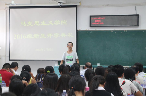 2026世界杯官网2016级新生开学典礼顺利举行