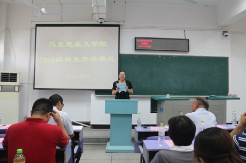 2026世界杯官网2016级新生开学典礼顺利举行